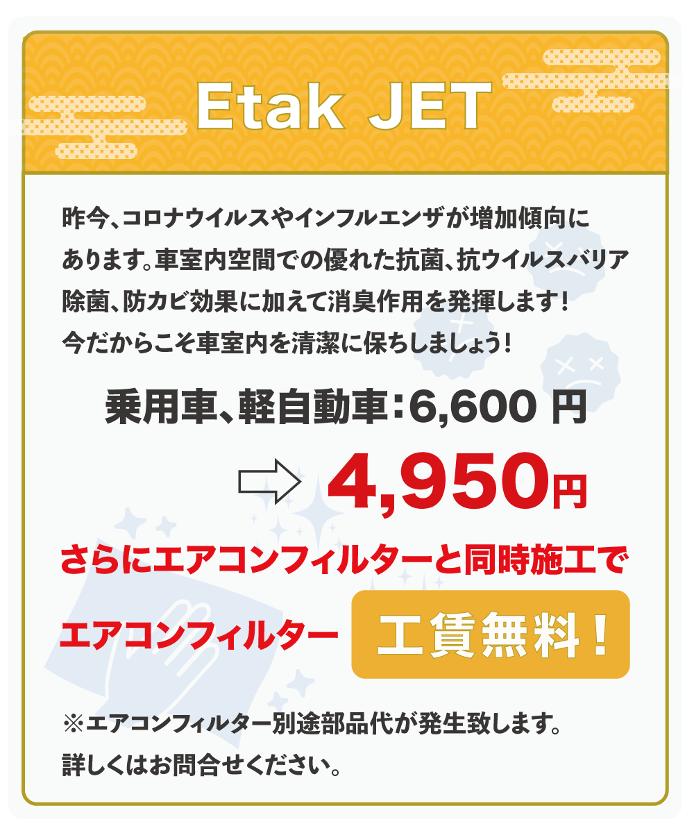 Etak JET