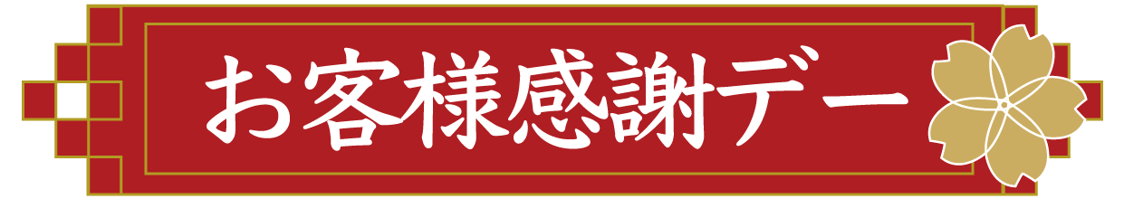 メンテナンスフェア