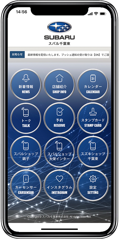 SUBARUアプリイメージ